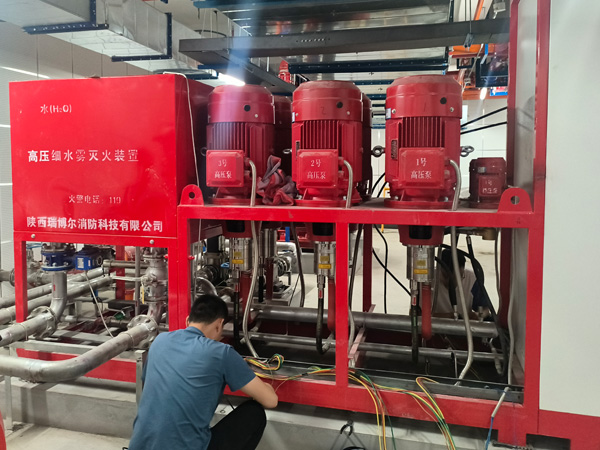 西安市公安局高压细水雾项目